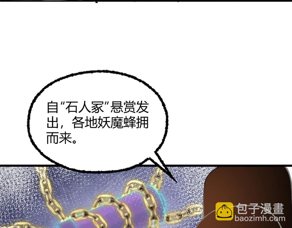 082 各自行动除恶妖(1/2)-第85话