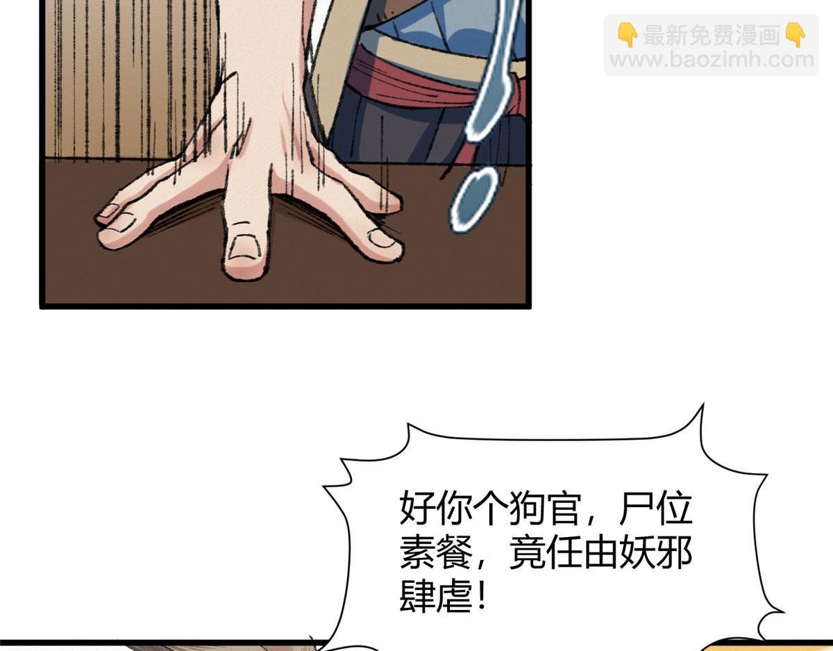 082 各自行动除恶妖(1/2)-第85话