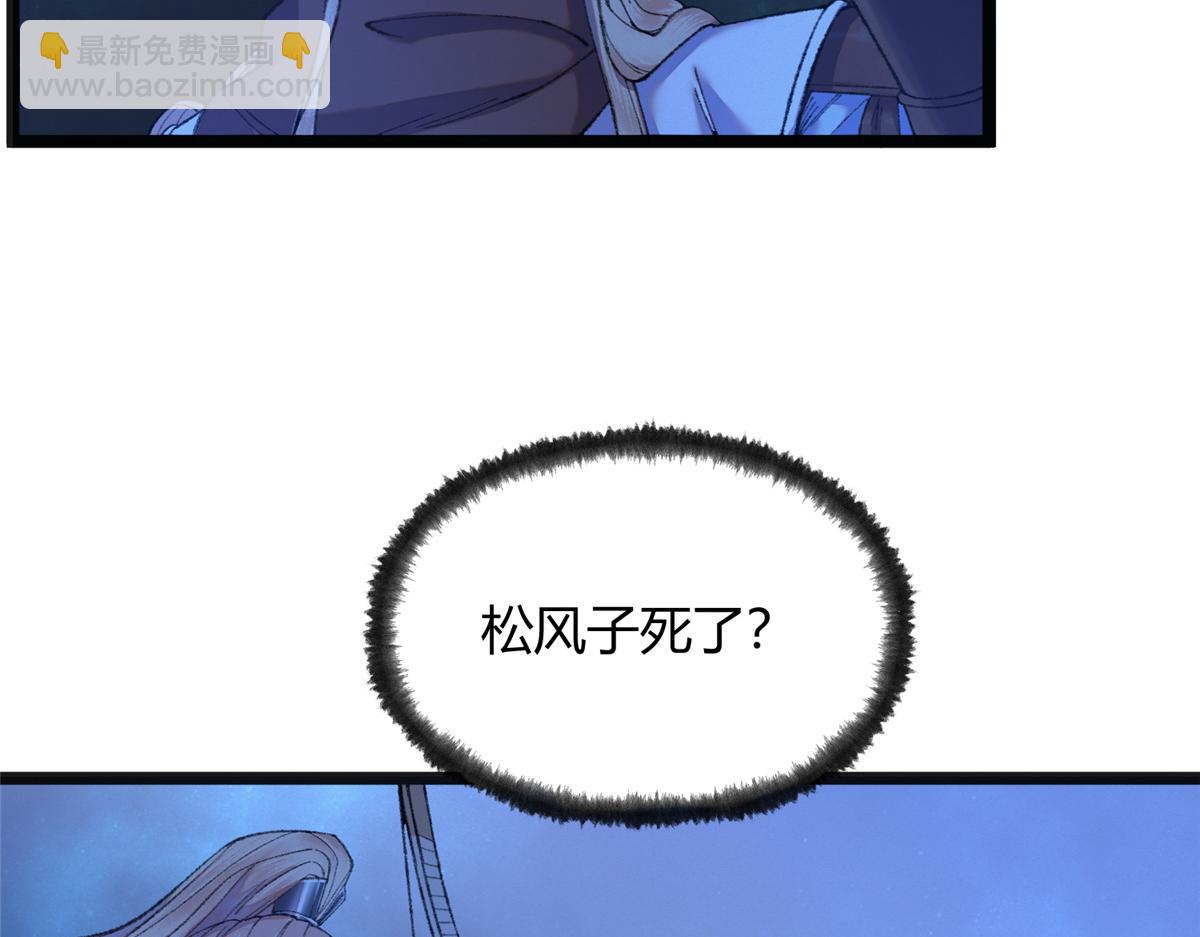 088 假扮处子诱河王(1/2)-第91话