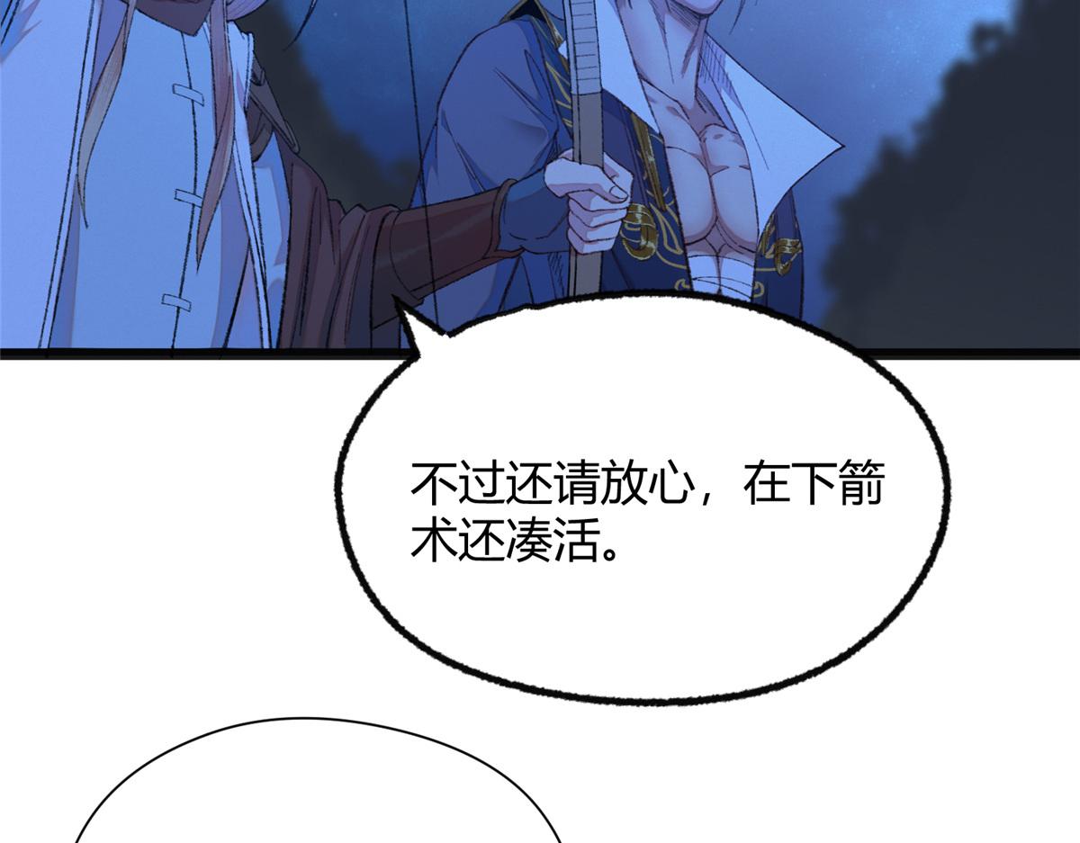 088 假扮处子诱河王(1/2)-第91话