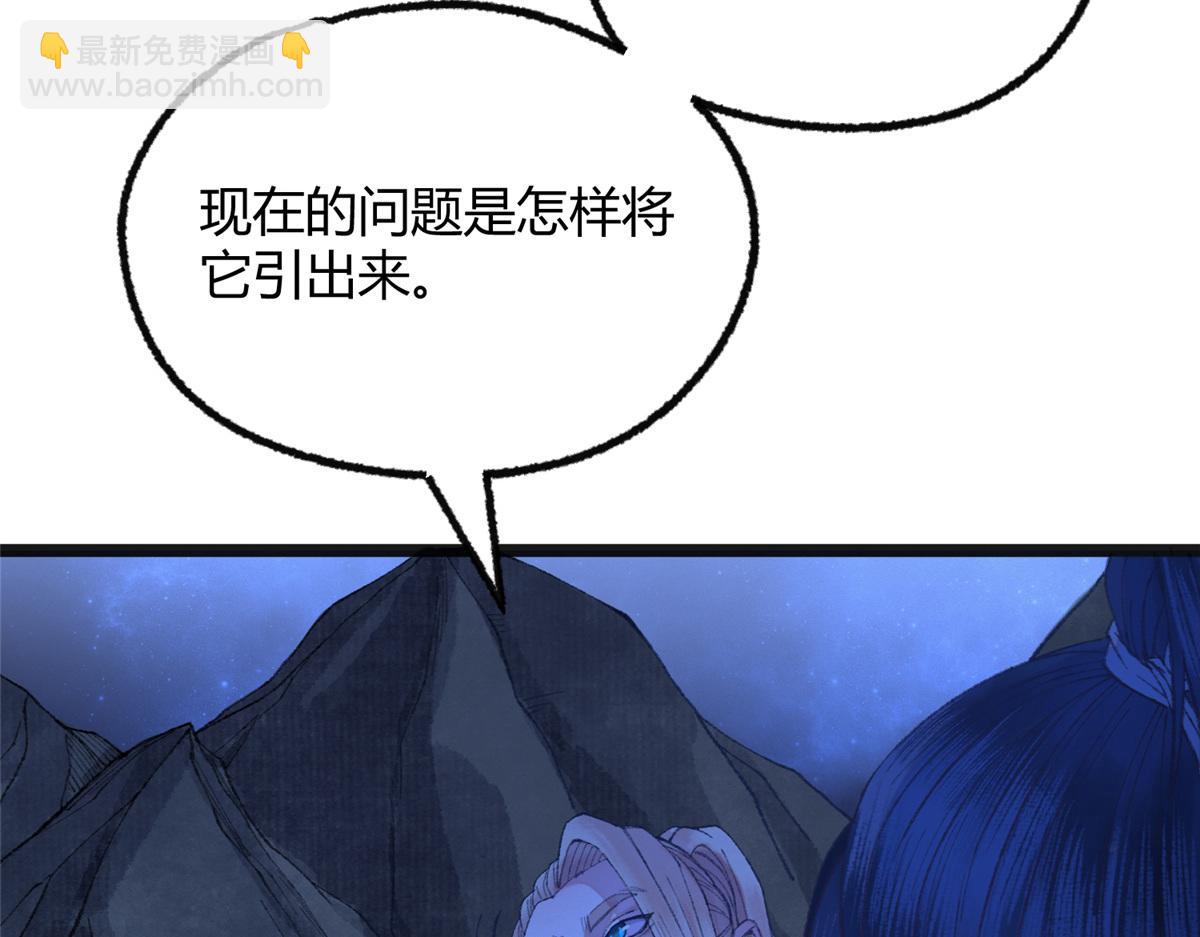 088 假扮处子诱河王(1/2)-第91话