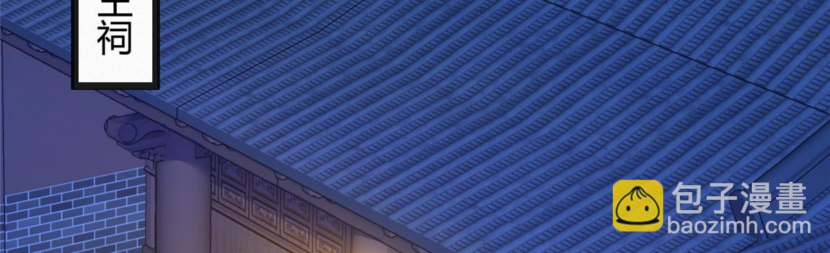 088 假扮处子诱河王(1/2)-第91话