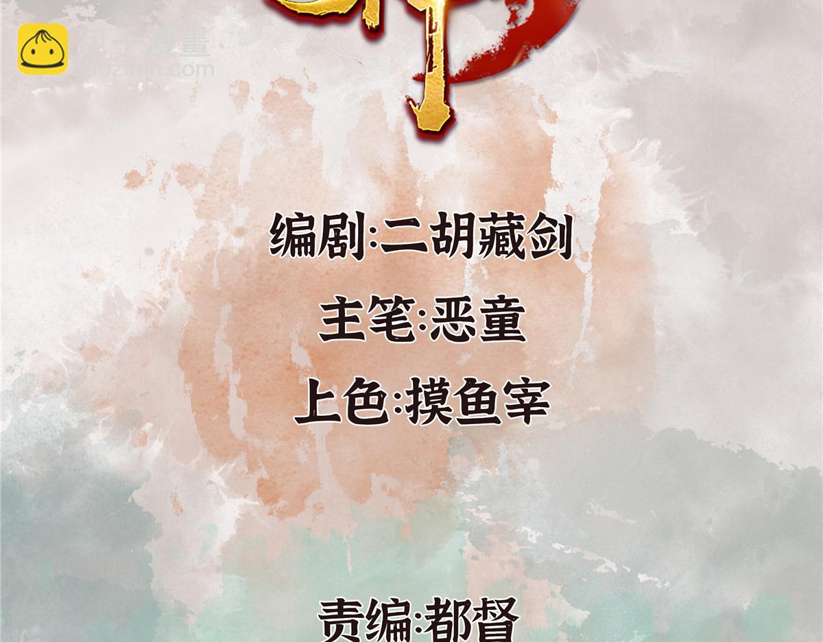 088 假扮处子诱河王(1/2)-第91话