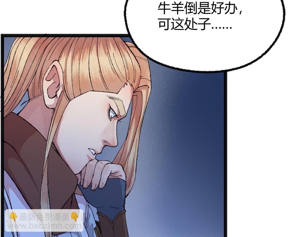 088 假扮处子诱河王(1/2)-第91话