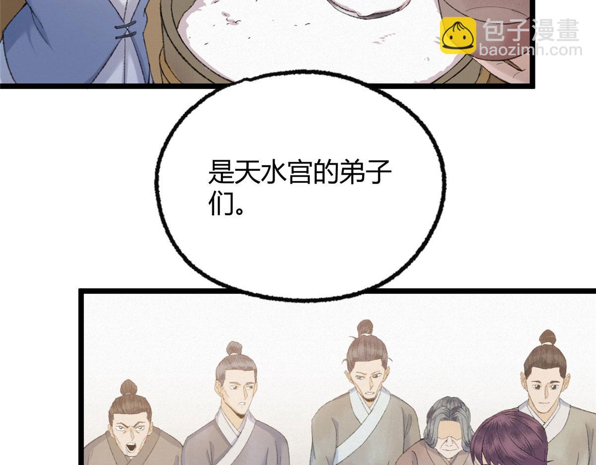 094 故人相遇天水宫(1/3)-第97话