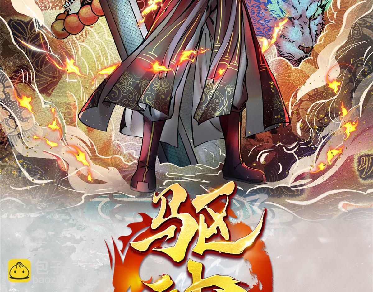 094 故人相遇天水宫(1/3)-第97话