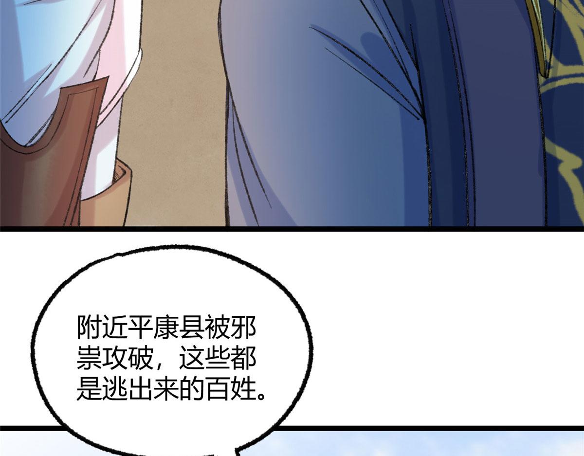 094 故人相遇天水宫(1/3)-第97话