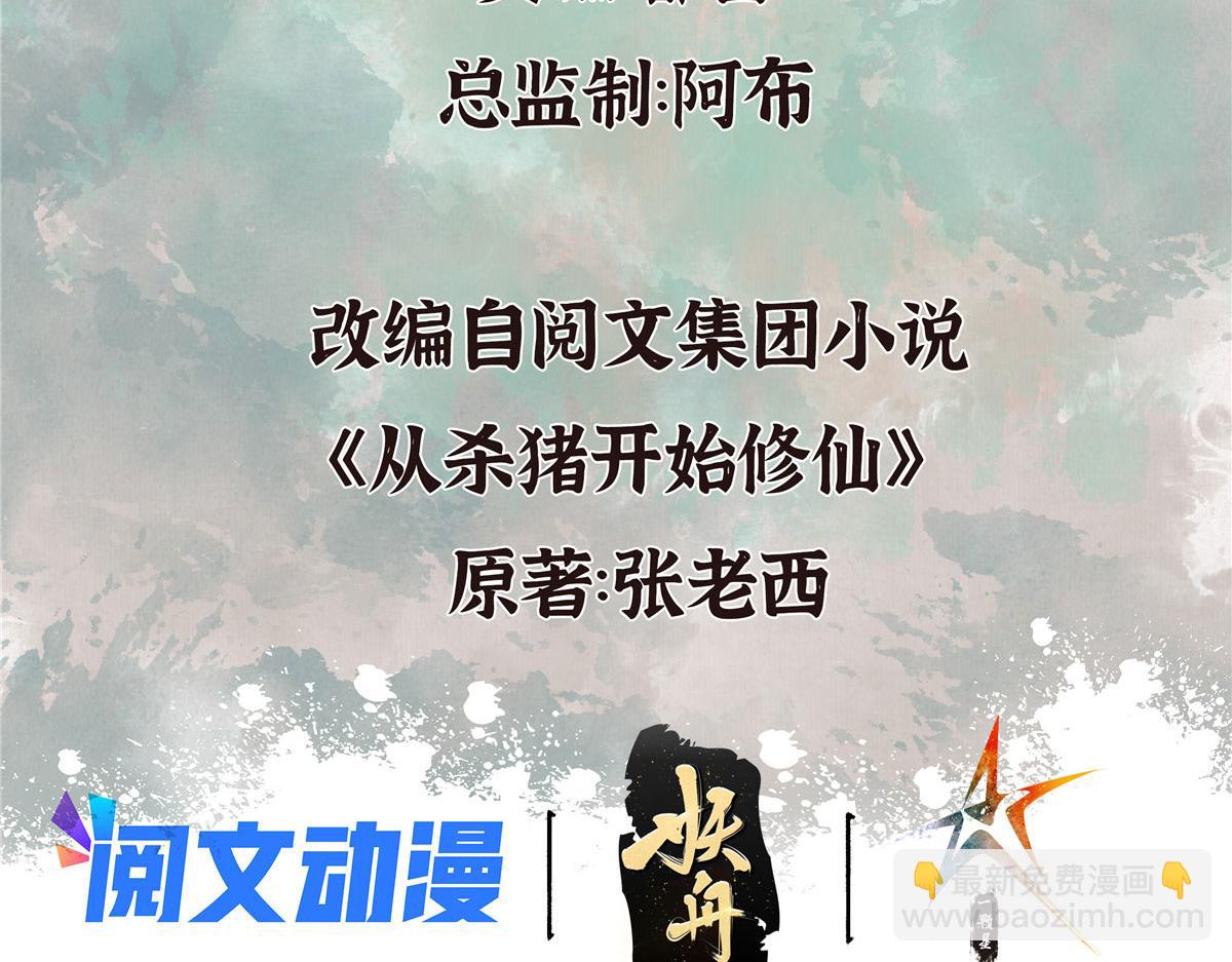 094 故人相遇天水宫(1/3)-第97话