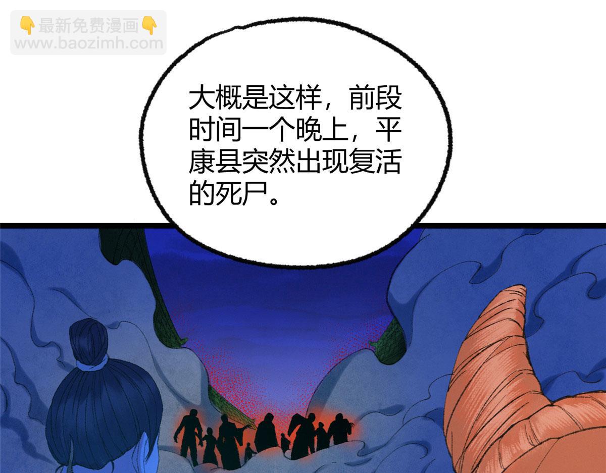 驅神 - 094 故人相遇天水宮(2/3) - 1