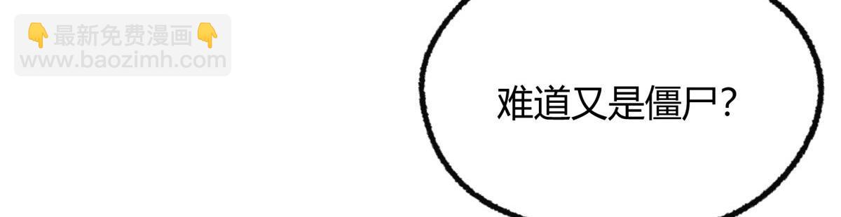驅神 - 094 故人相遇天水宮(2/3) - 6
