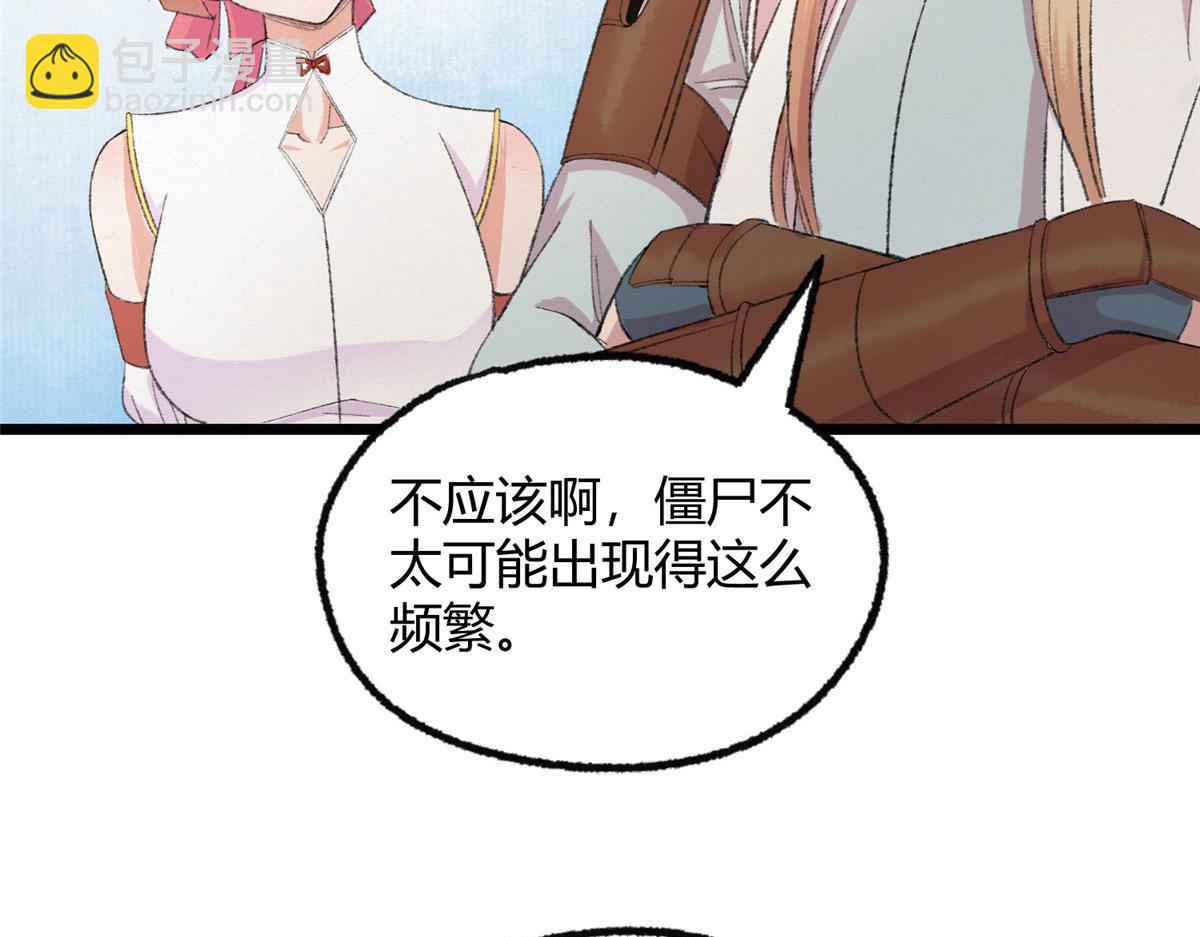 驅神 - 094 故人相遇天水宮(2/3) - 8