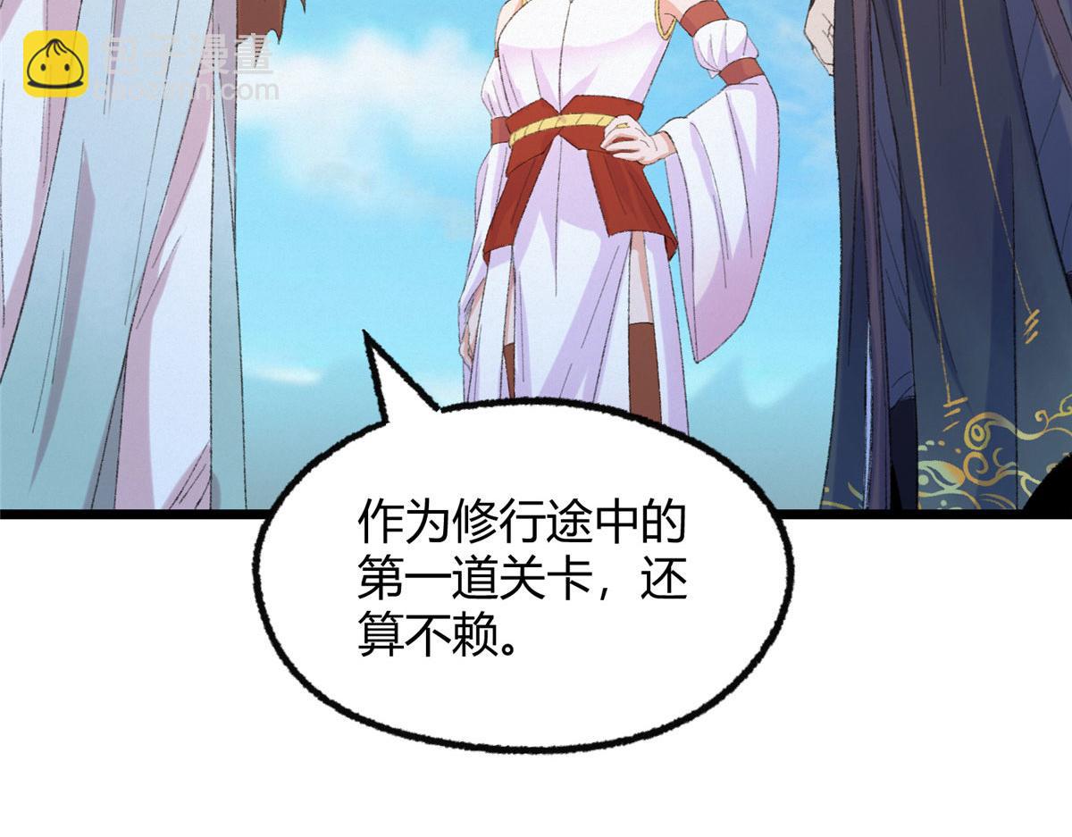 驅神 - 094 故人相遇天水宮(2/3) - 3