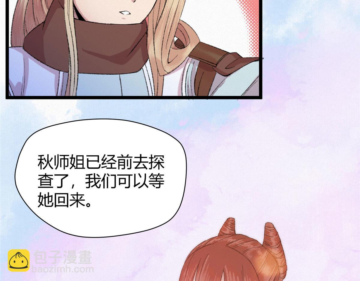 驅神 - 094 故人相遇天水宮(2/3) - 1