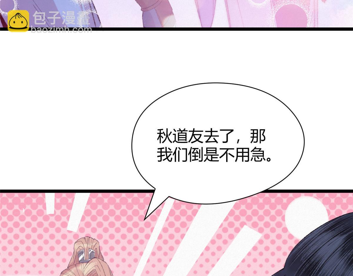 驅神 - 094 故人相遇天水宮(2/3) - 4