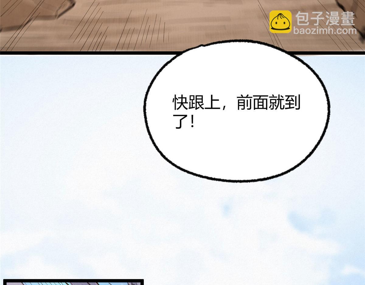 驅神 - 094 故人相遇天水宮(2/3) - 2