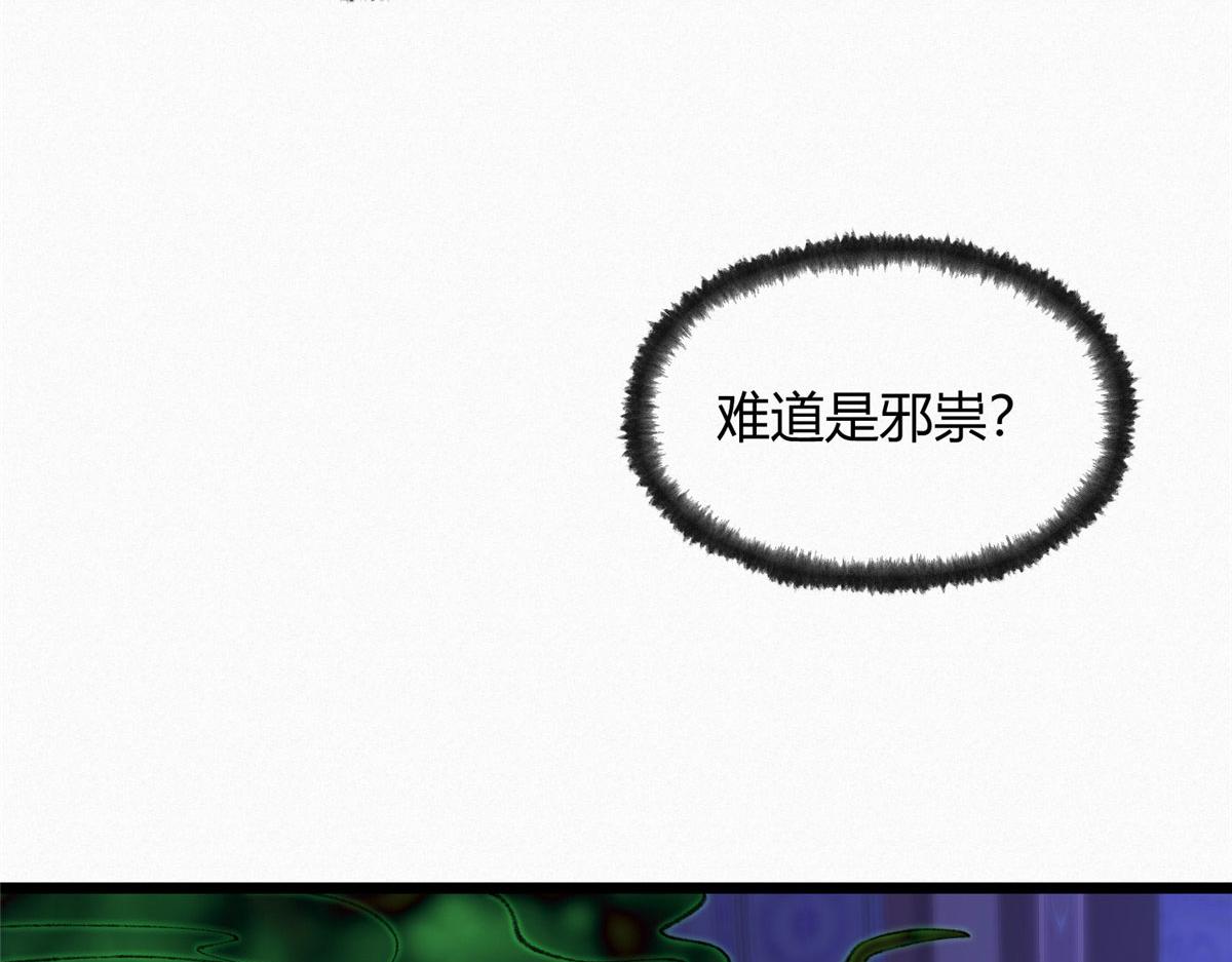 096 平康县城查诡事(1/3)-第99话