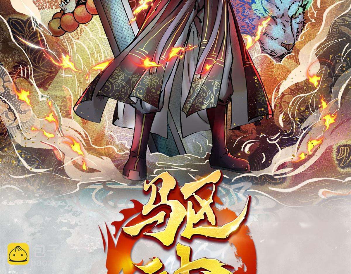 096 平康县城查诡事(1/3)-第99话