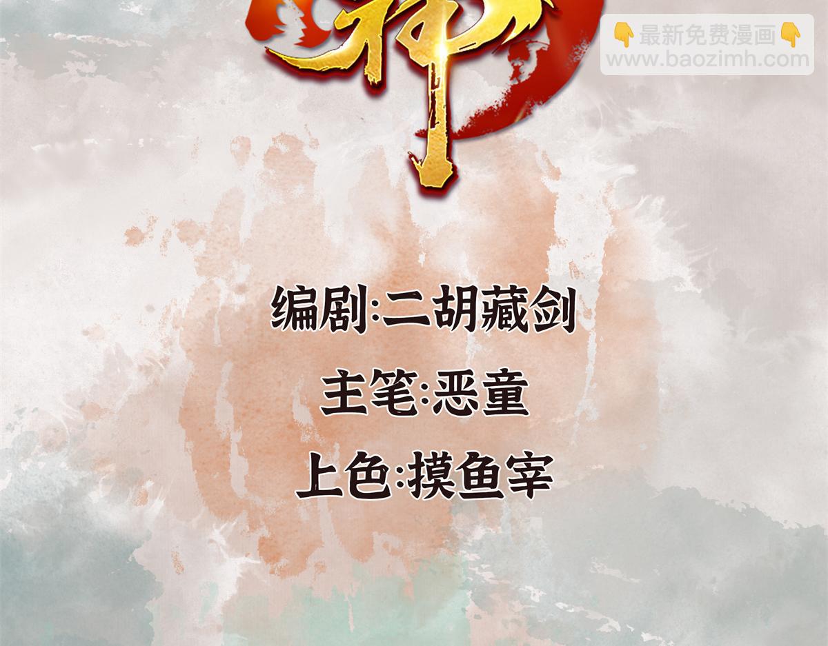 096 平康县城查诡事(1/3)-第99话