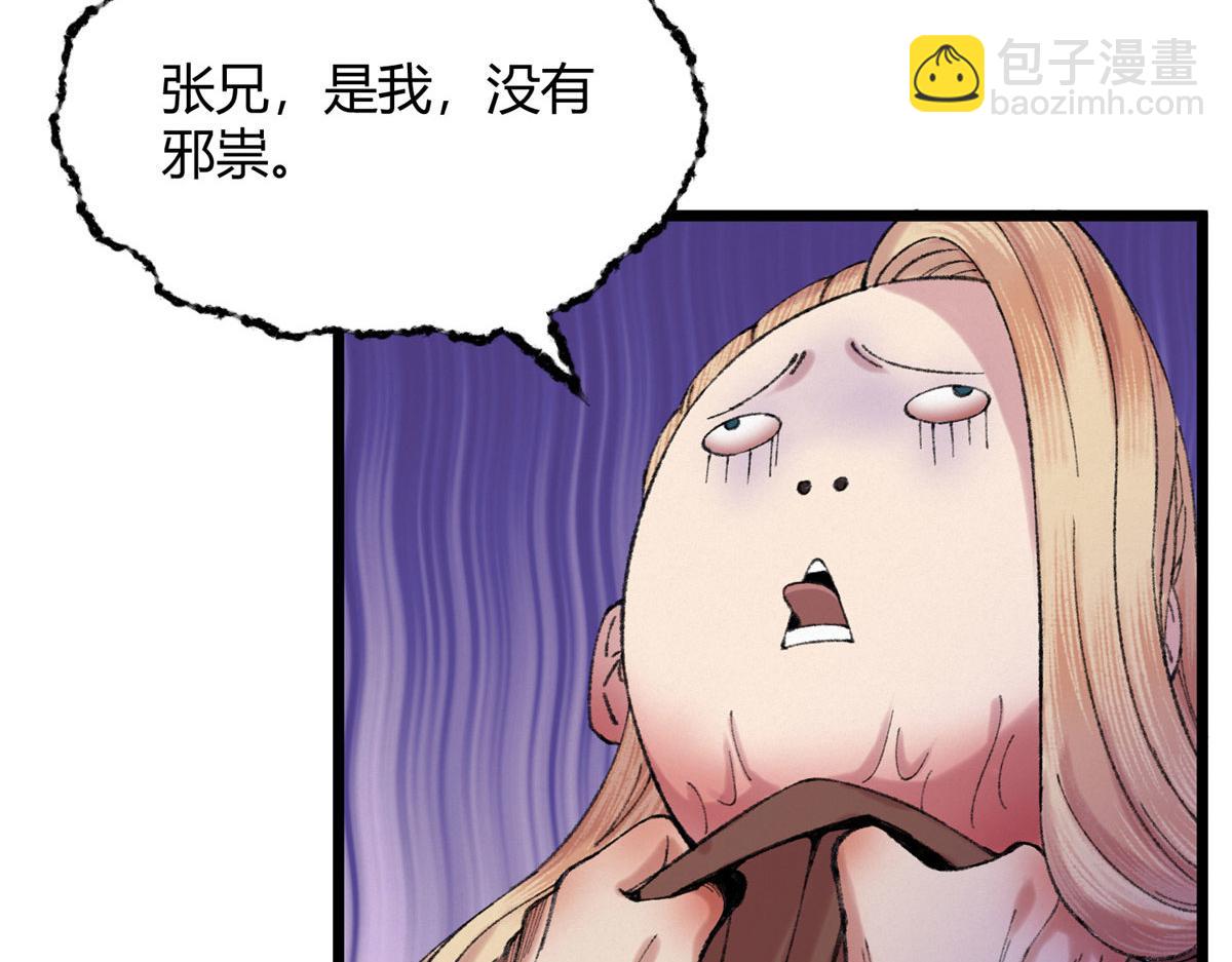 096 平康县城查诡事(1/3)-第99话