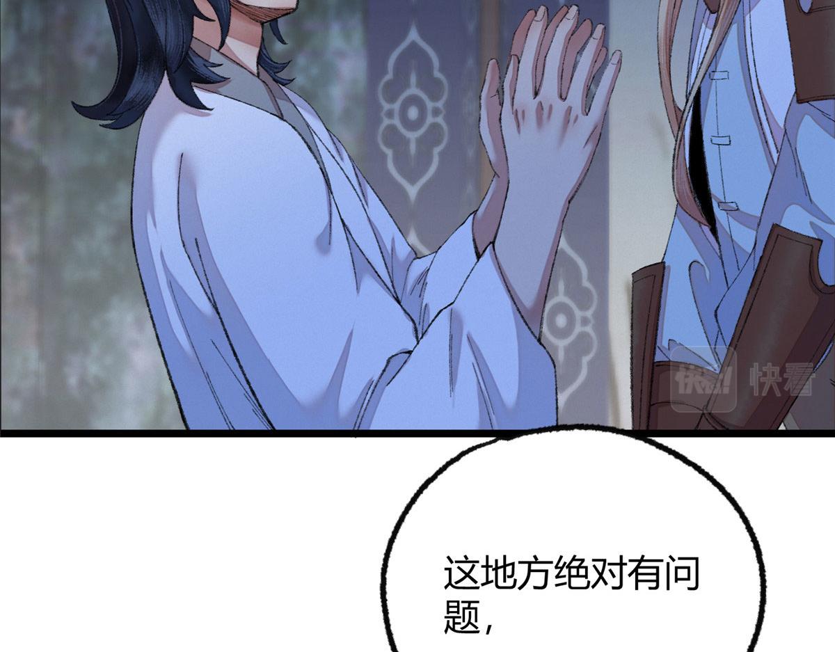 096 平康县城查诡事(1/3)-第99话