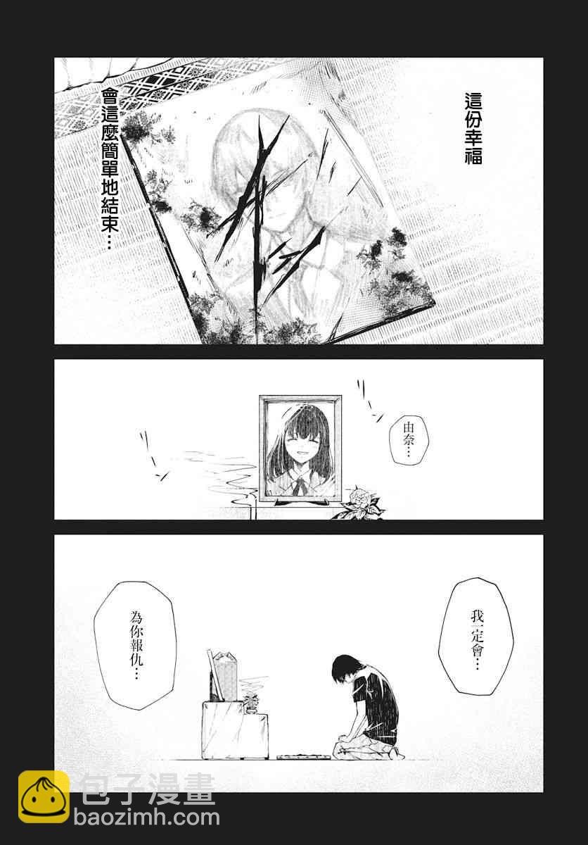 去勢轉生 - 1話(1/2) - 2