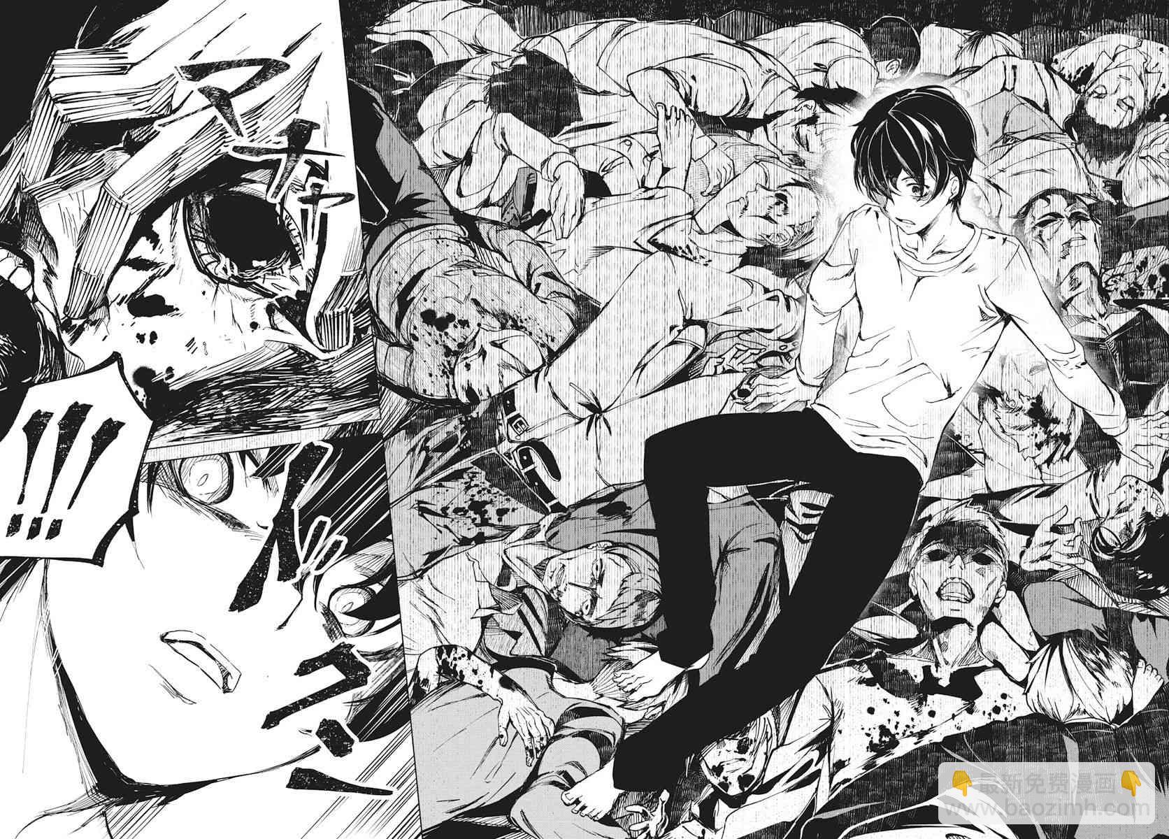 去勢轉生 - 1話(1/2) - 7