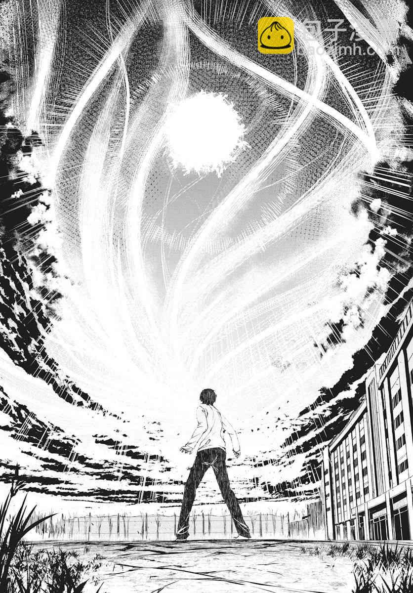 去勢轉生 - 1話(1/2) - 4