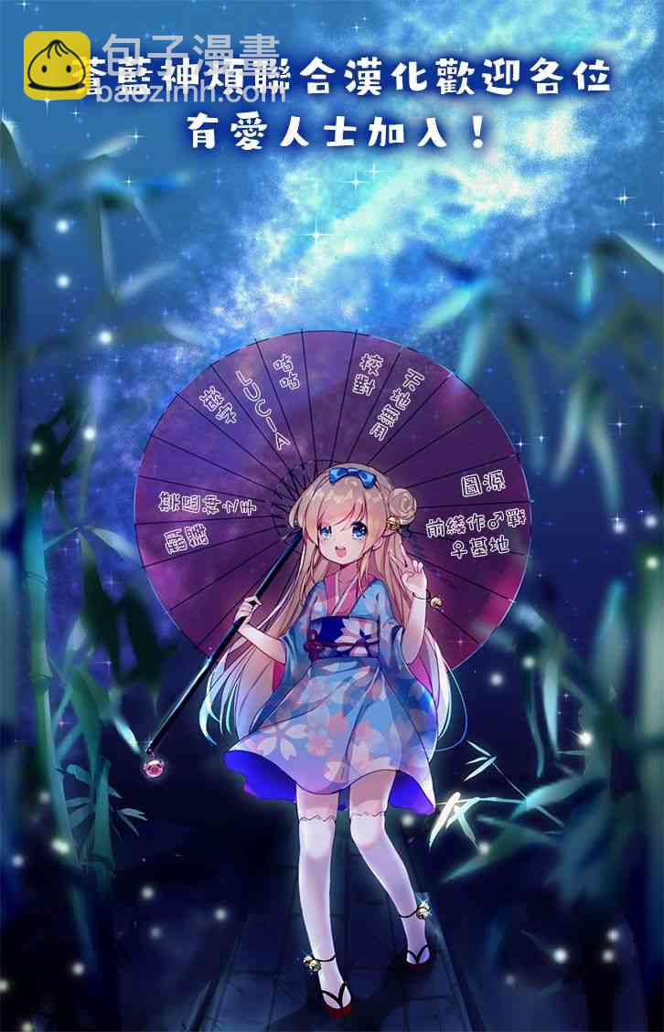 去勢轉生 - 1話(2/2) - 2