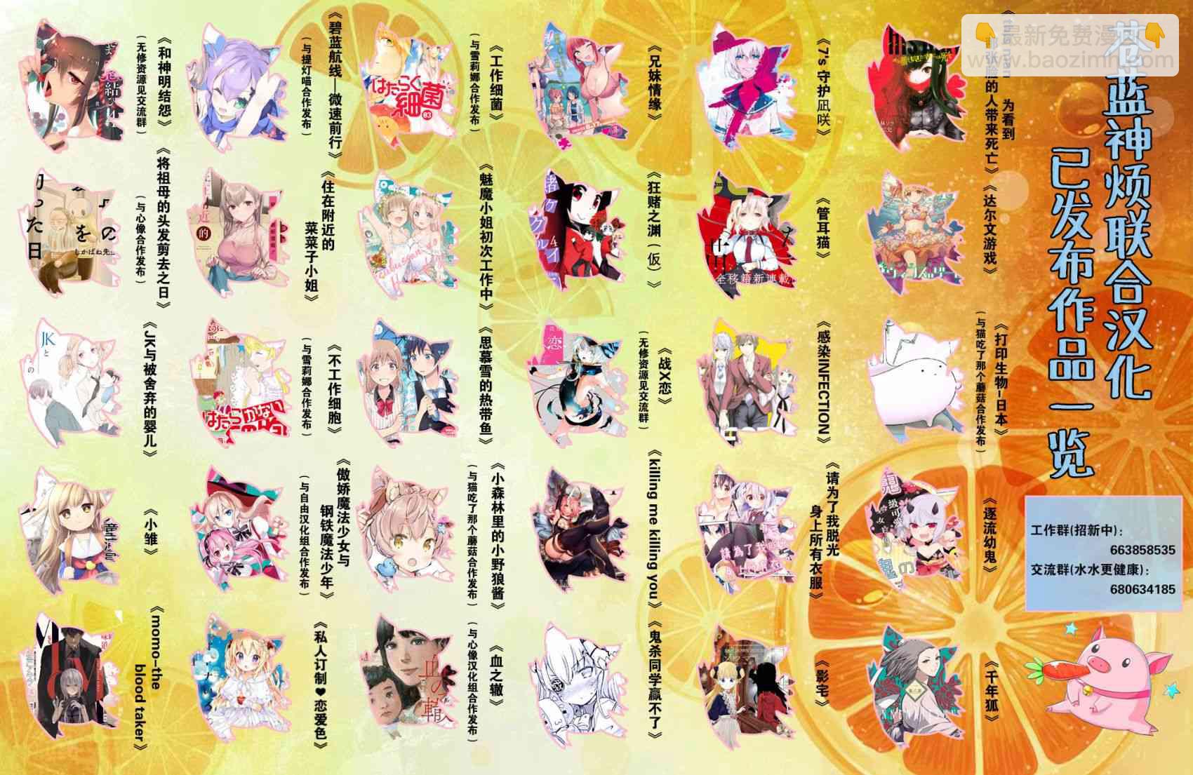 去勢轉生 - 1話(2/2) - 3