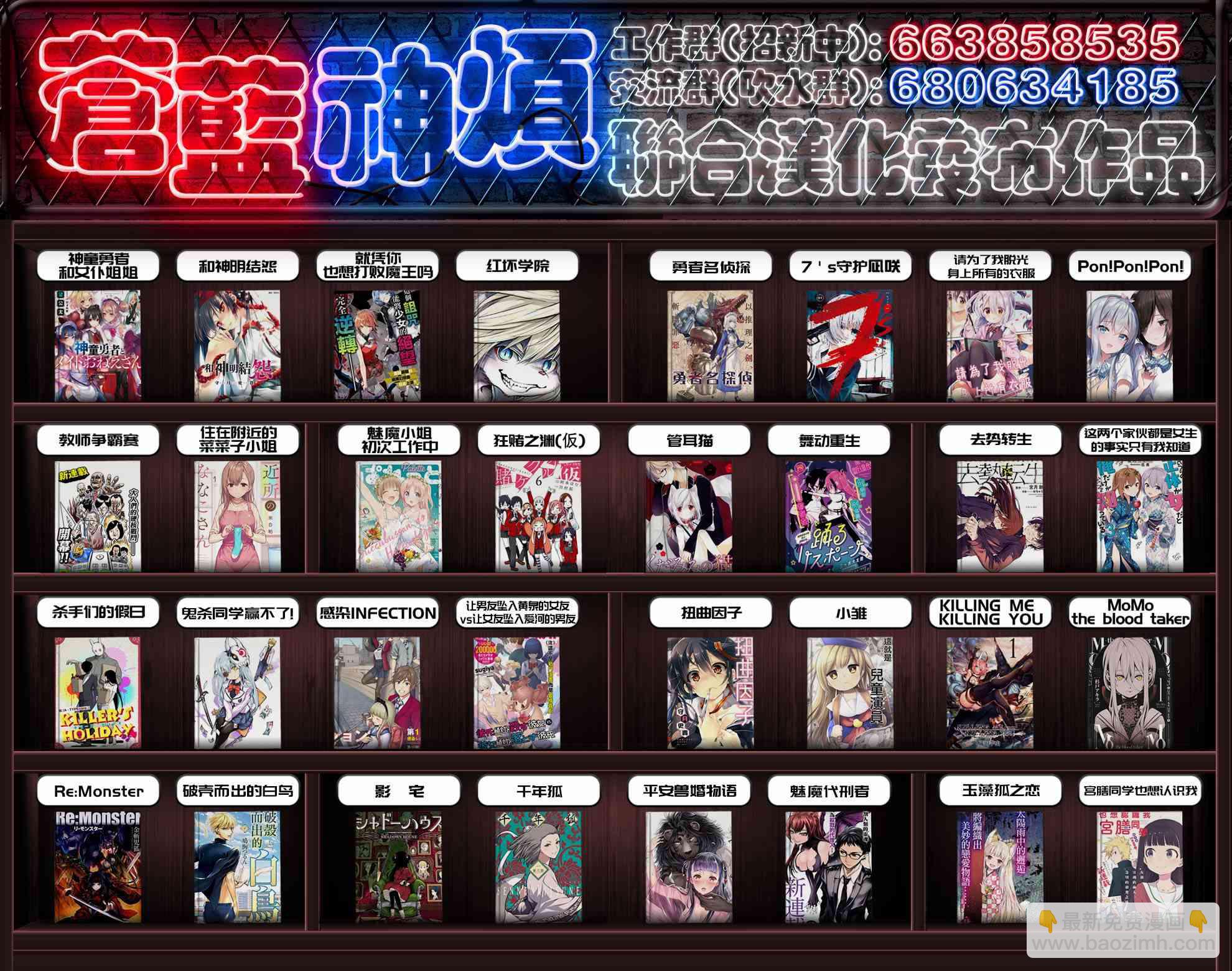 去勢轉生 - 11話 - 6