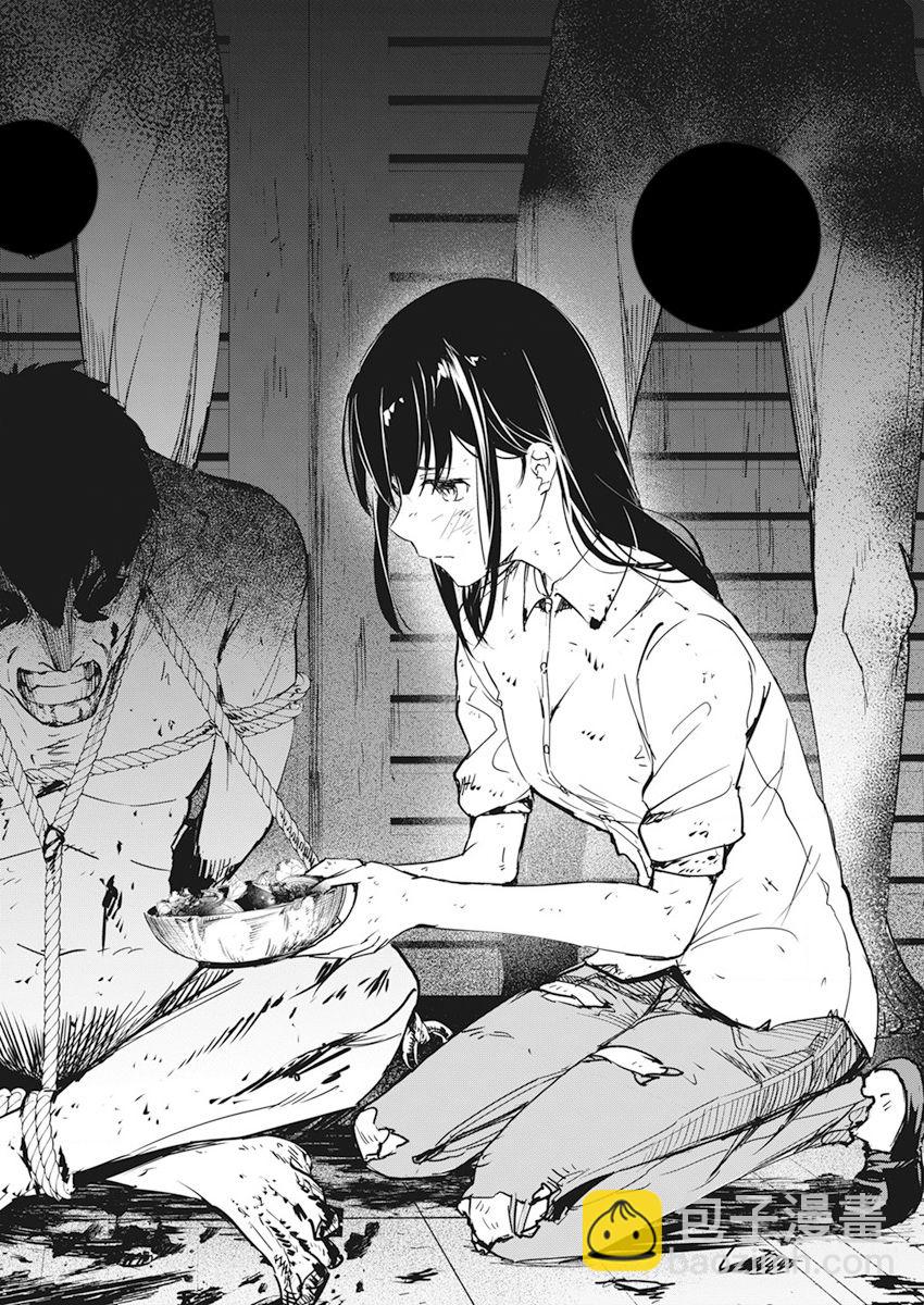 去勢轉生 - 第17話 - 4