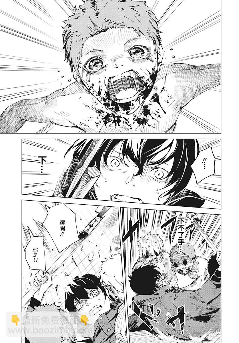 去勢轉生 - 3話 - 2