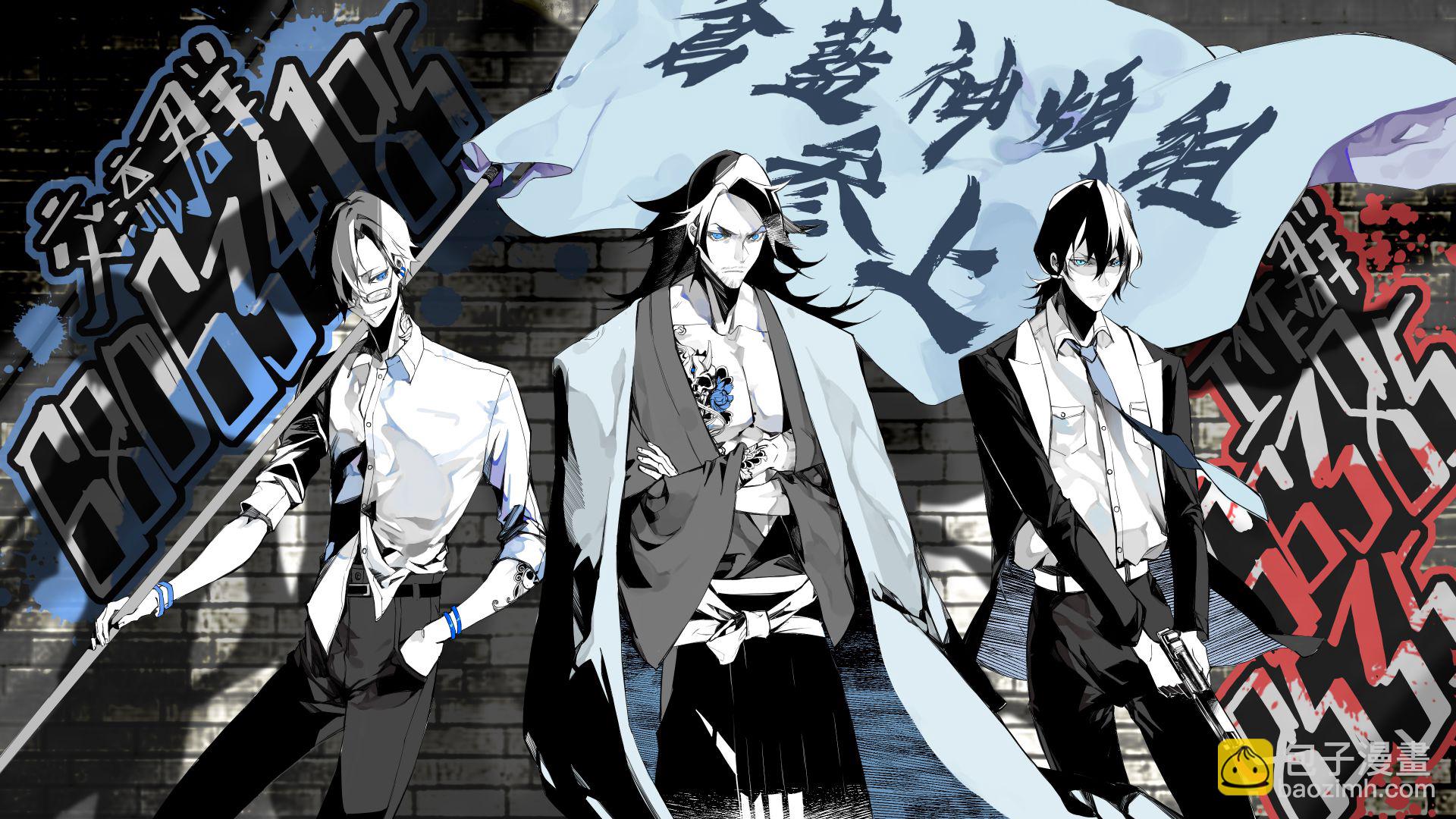 去勢轉生 - 第25話 - 1