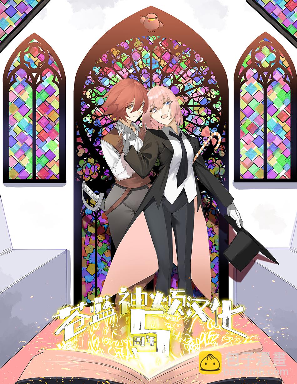 去勢轉生 - 第29話 - 1