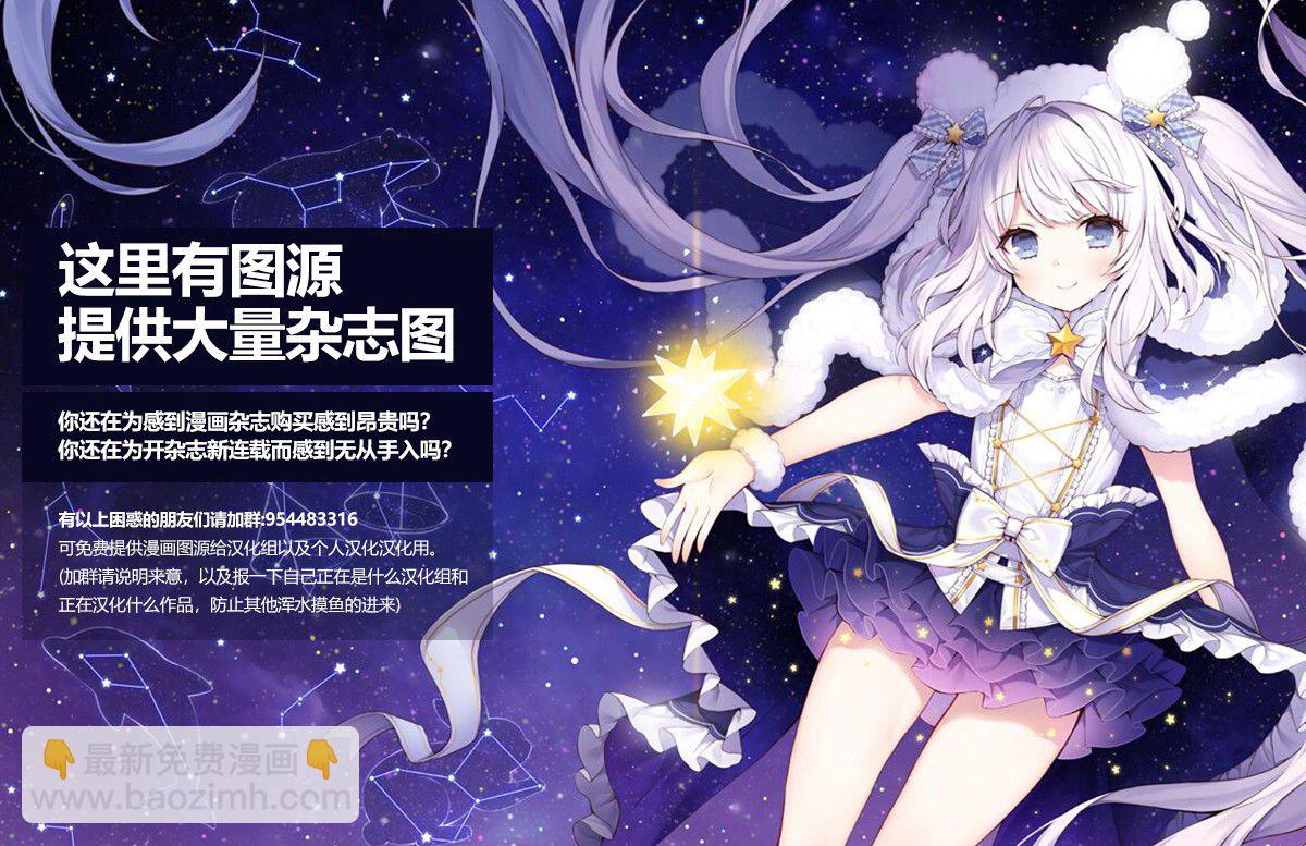 去勢轉生 - 7話 - 3