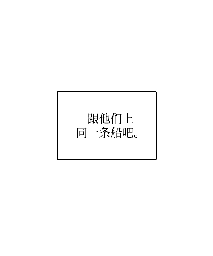 去X的薔薇 - 第11話(1/2) - 3