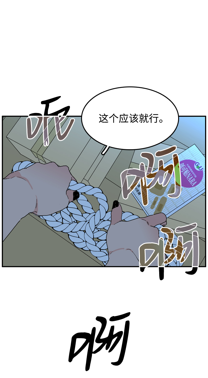 去X的蔷薇 - 第11话(1/2) - 4