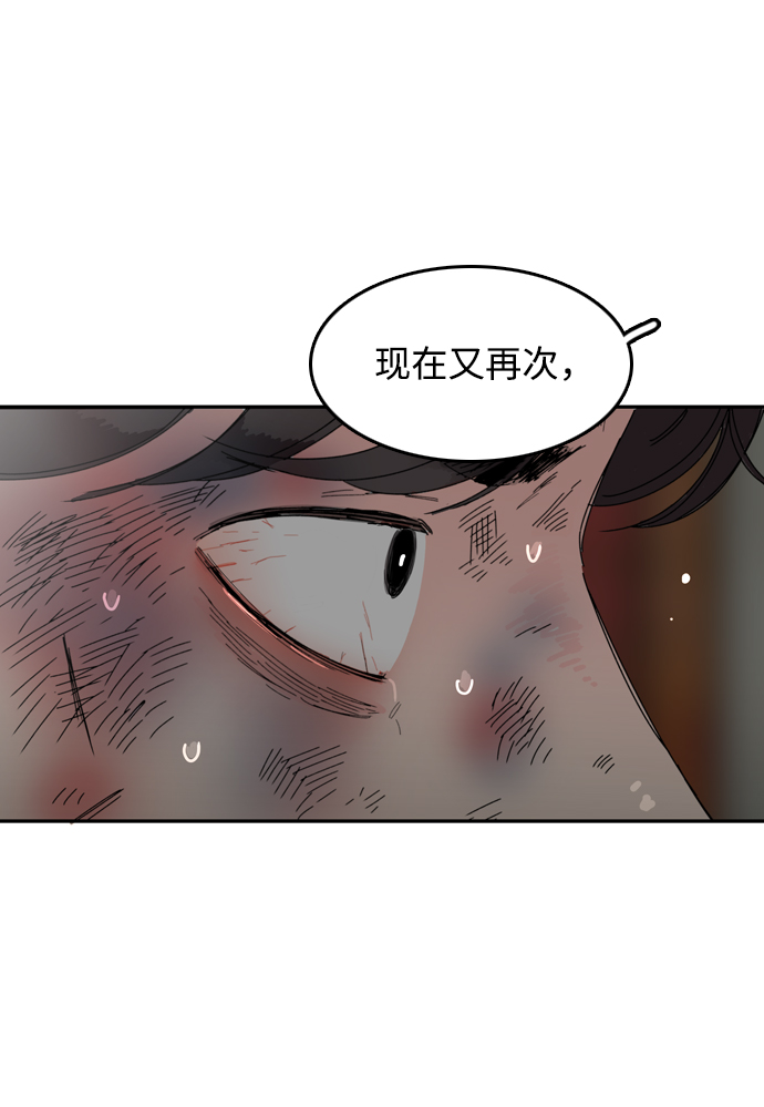 去X的蔷薇 - 第13话(1/2) - 3