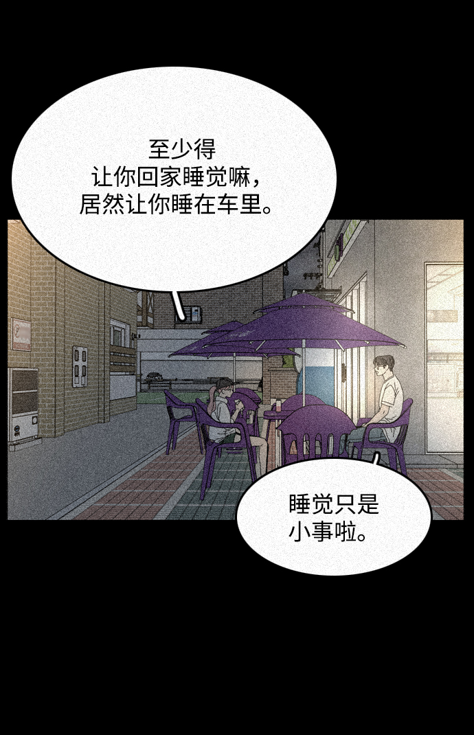 去X的薔薇 - 第13話(2/2) - 2