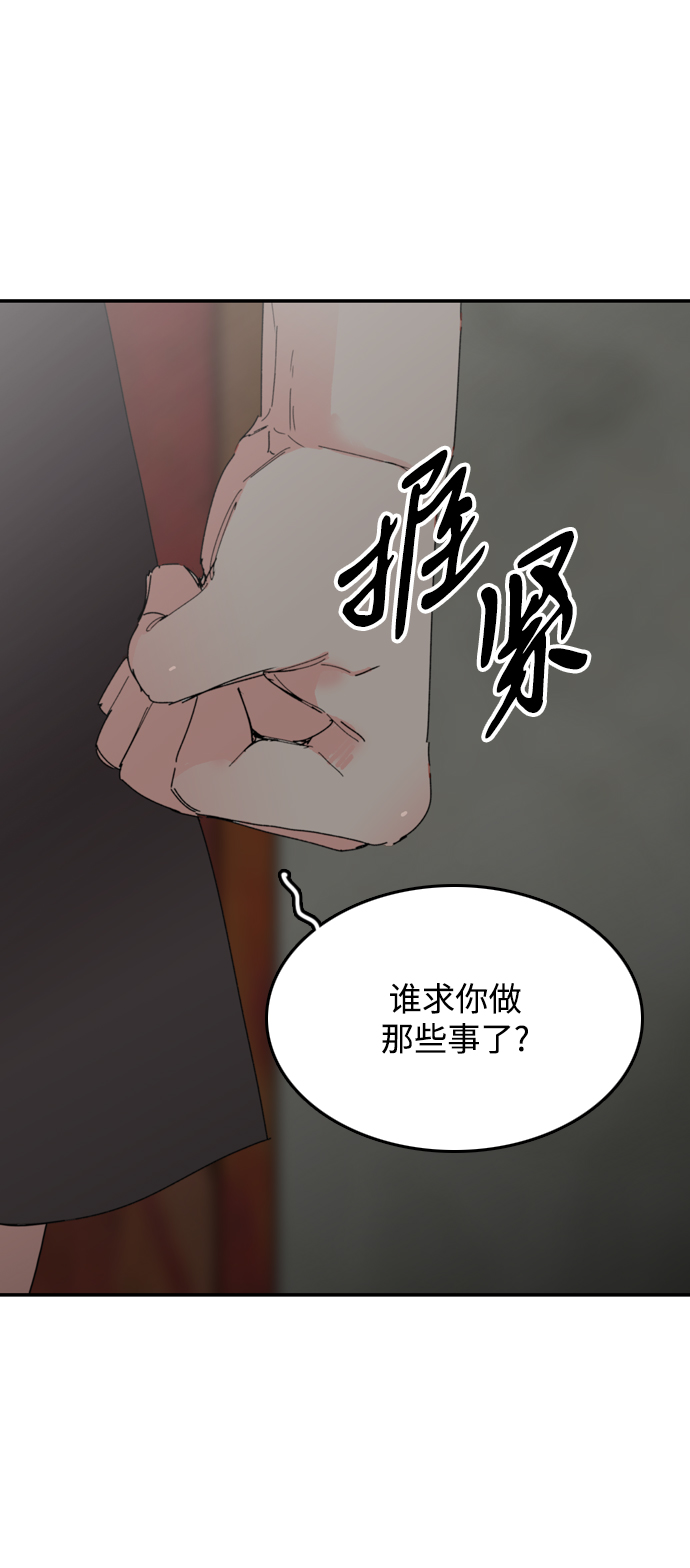 去X的薔薇 - 第17話(1/2) - 6