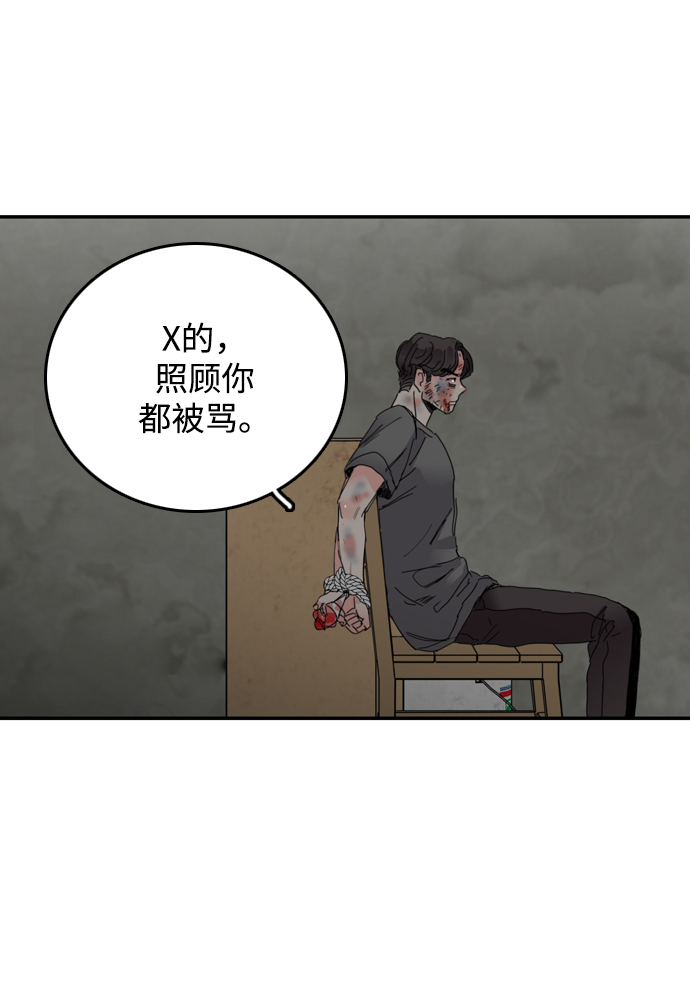 去X的薔薇 - 第17話(1/2) - 7