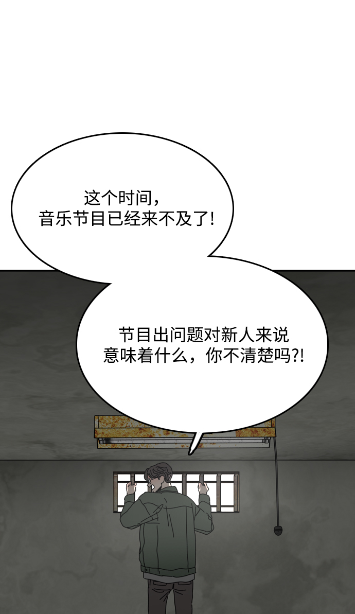 去X的薔薇 - 第3話(1/2) - 4