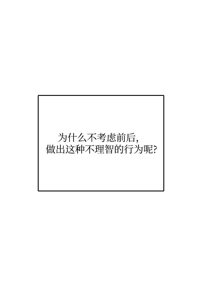 去X的蔷薇 - 第3话(1/2) - 4