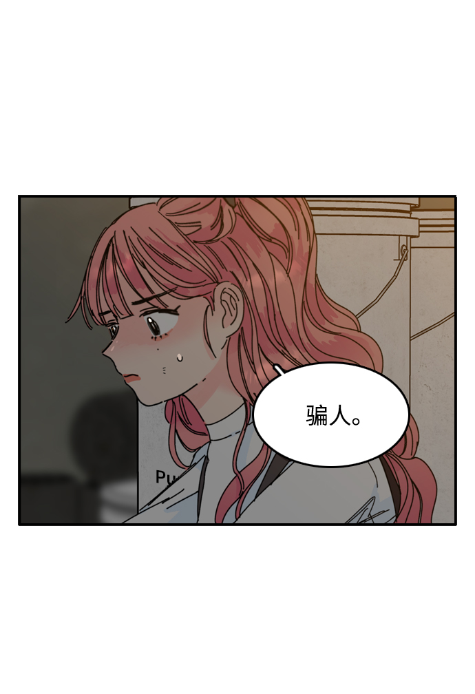 去X的薔薇 - 第3話(1/2) - 5