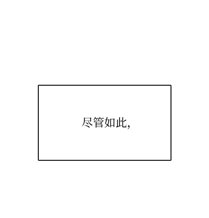 去X的薔薇 - 第3話(1/2) - 6