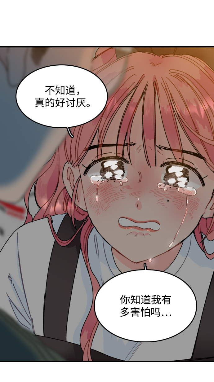 去X的薔薇 - 第3話(2/2) - 1