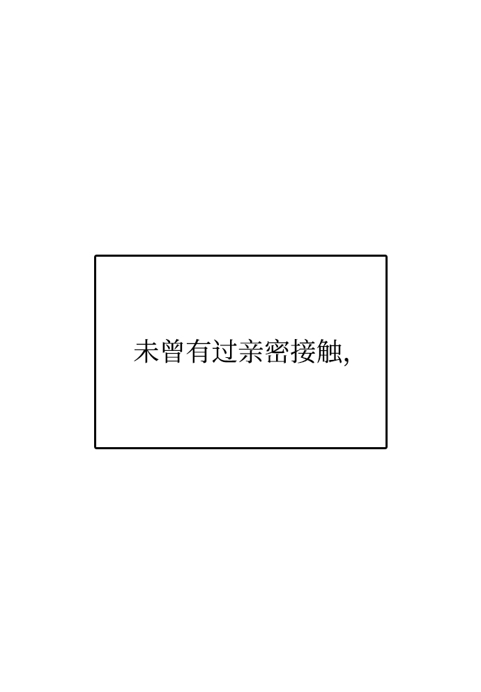 去X的蔷薇 - 第3话(2/2) - 3