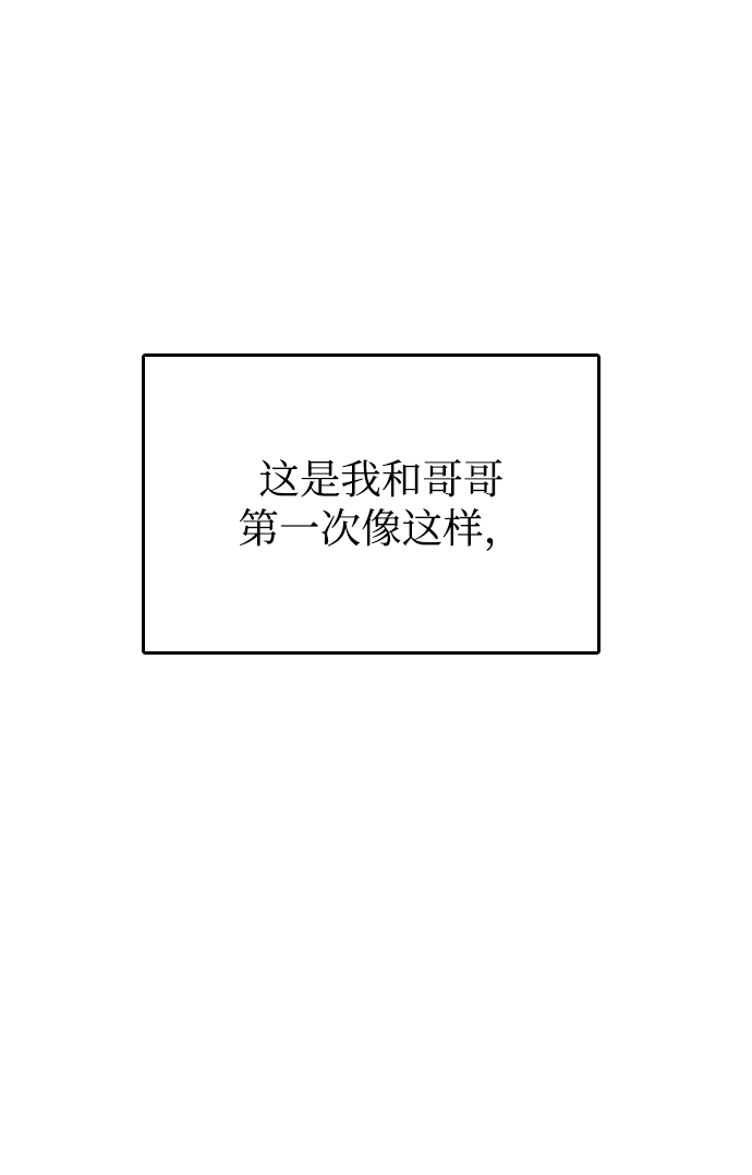 去X的蔷薇 - 第3话(2/2) - 5