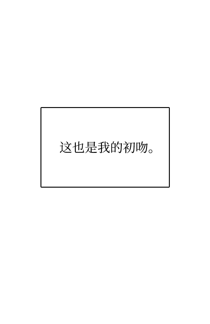 去X的蔷薇 - 第3话(2/2) - 7