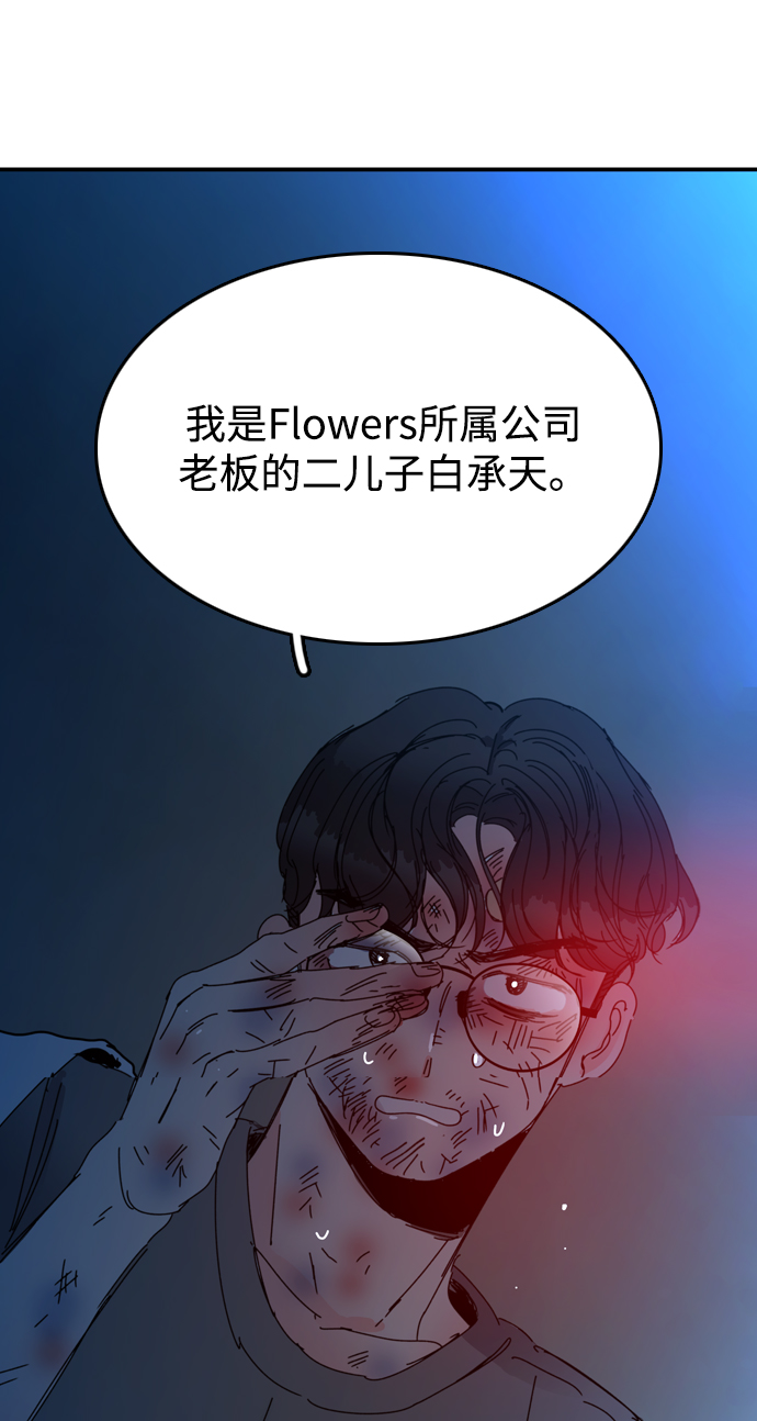 去X的薔薇 - 第23話(2/2) - 5